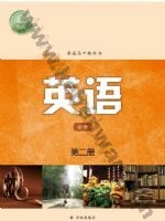 译林版高一英语必修 第二册